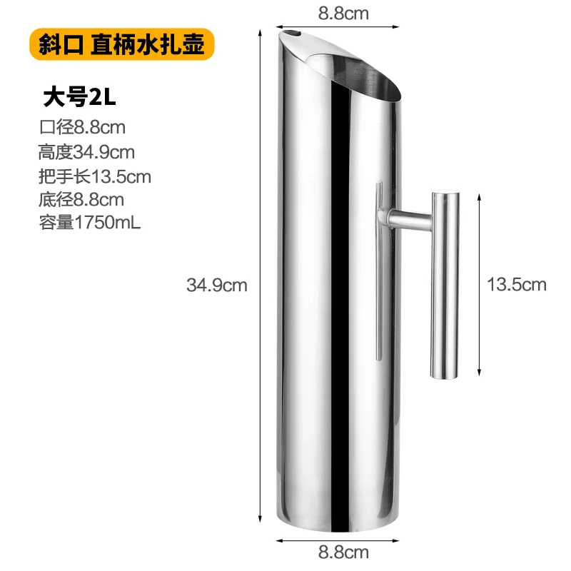 斜口 直身水扎壶