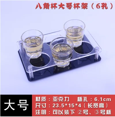 53305 大#八角杯架
