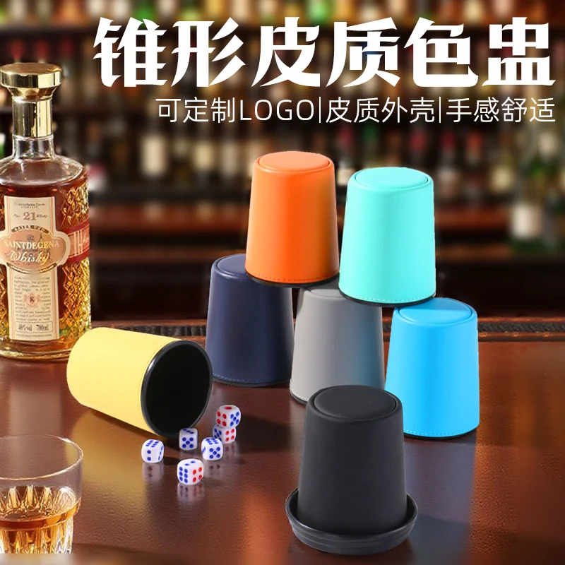 锥形皮色盅