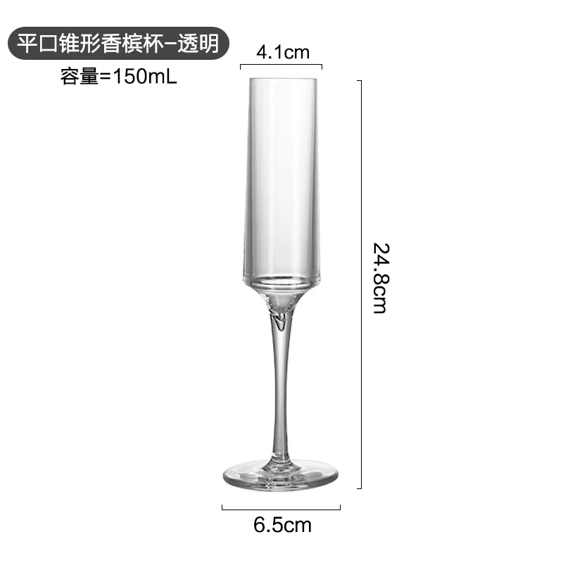 锥形PC香槟杯