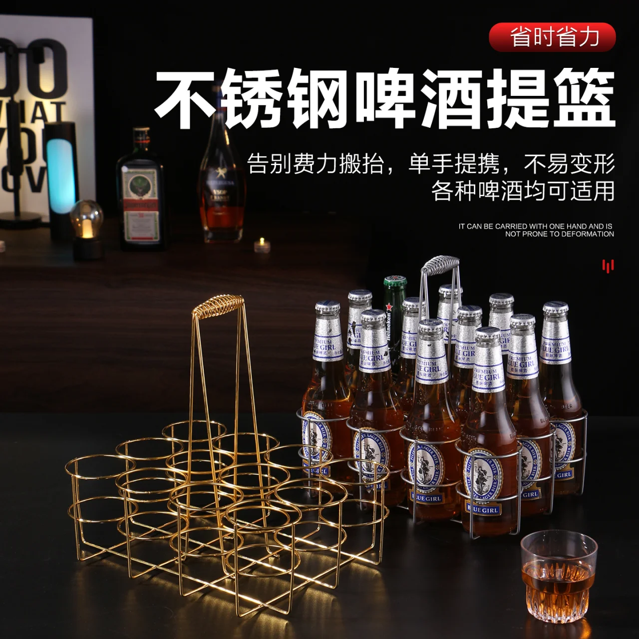 不锈钢啤酒提篮