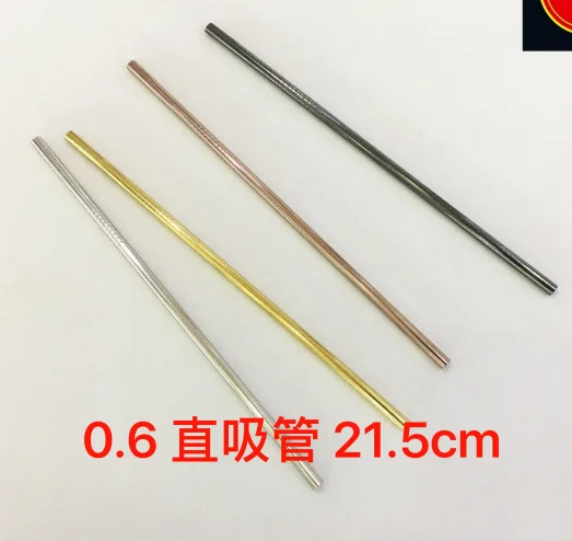 0.6直吸管镜面