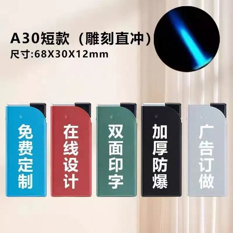 打火机