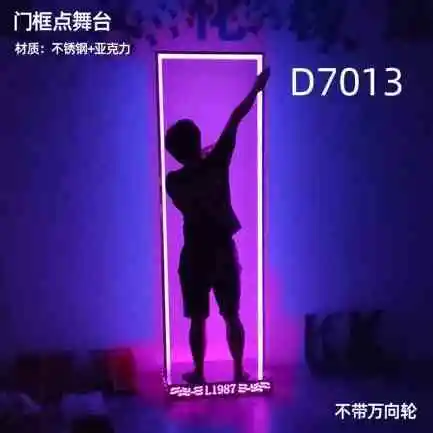 门框点舞台
