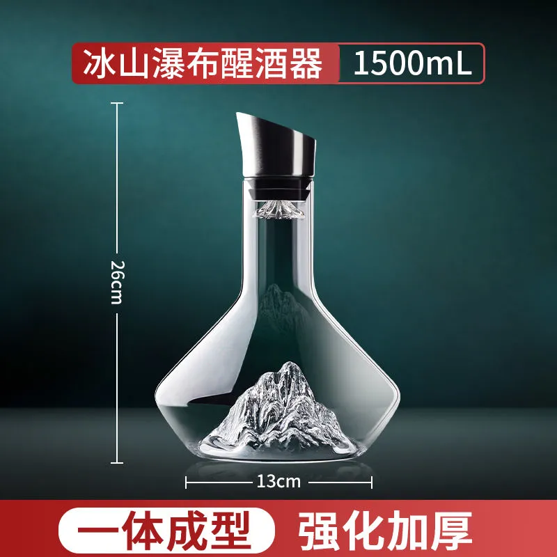瀑布式醒酒器