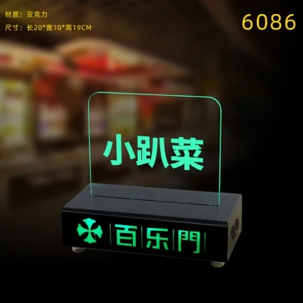 桌面发光灯牌