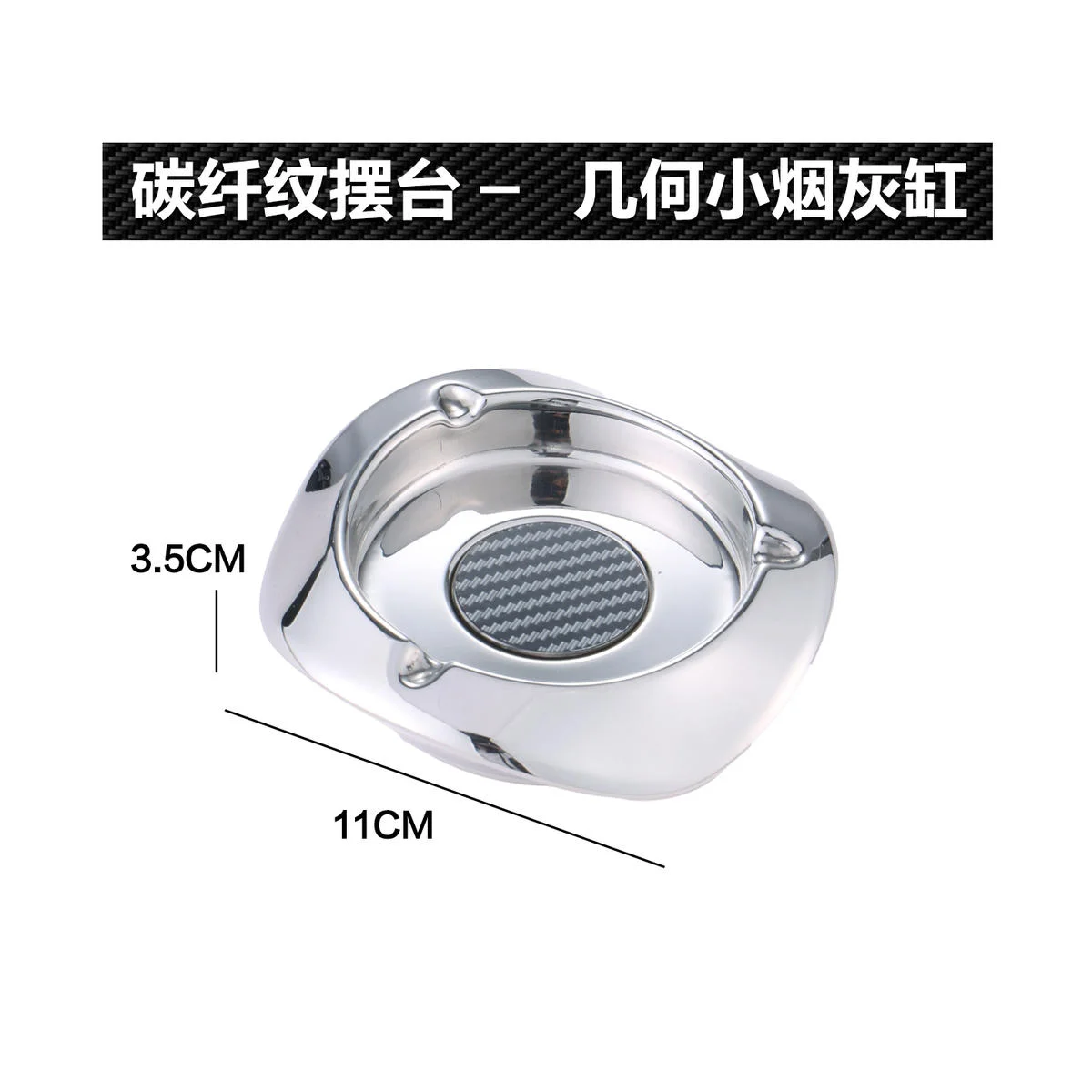 碳纤纹摆台