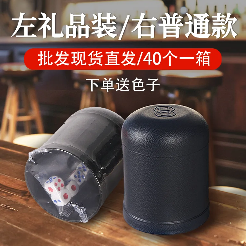 双钱色盅