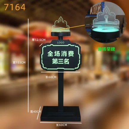 落地发光牌