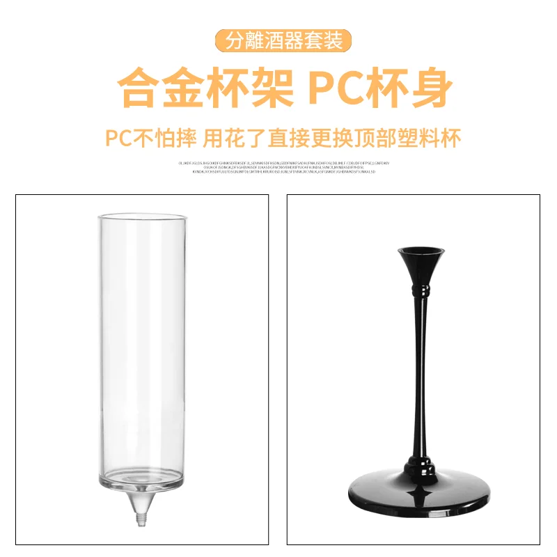 合金pc变形香槟杯