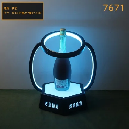 高款发光洋酒座