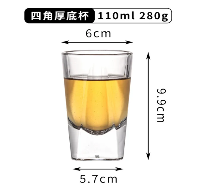 四方厚底酒杯