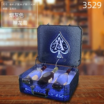 发光出酒箱