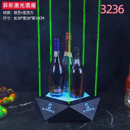 洋酒激光酒座