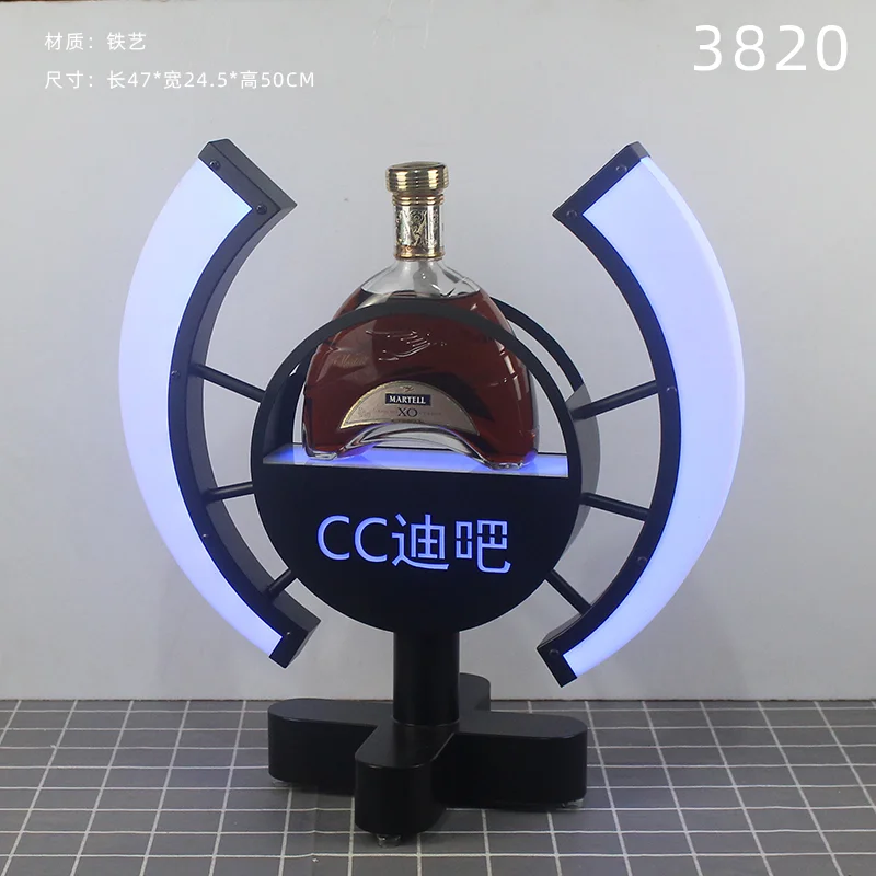 高款发光洋酒座