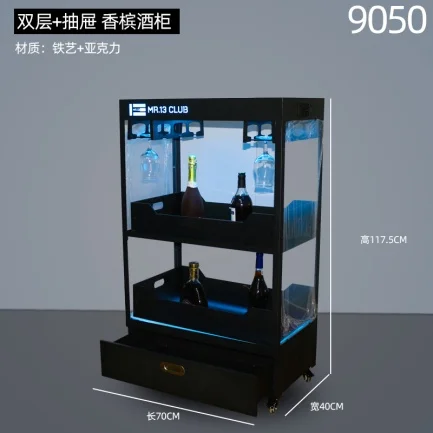 发光香槟柜