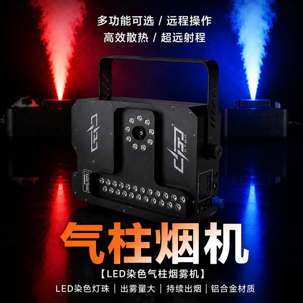 速喷立停 气柱烟机