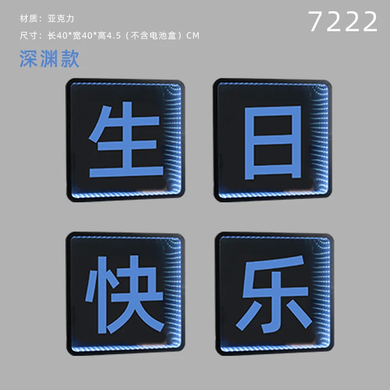 发光举牌