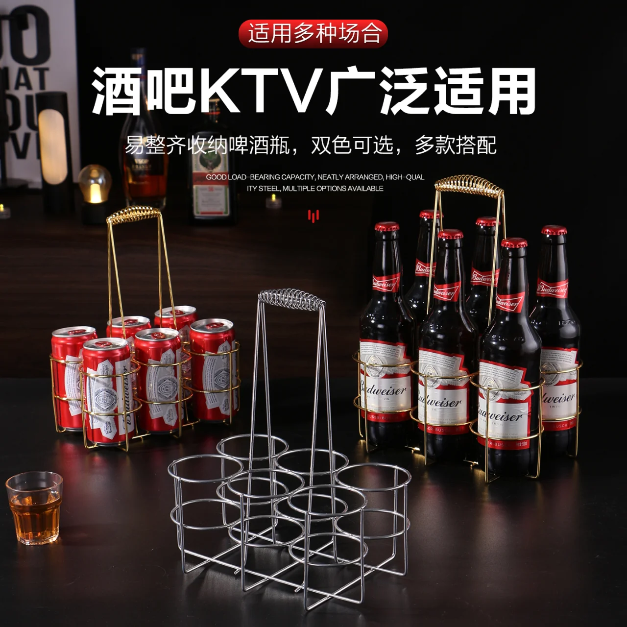 不锈钢啤酒提篮