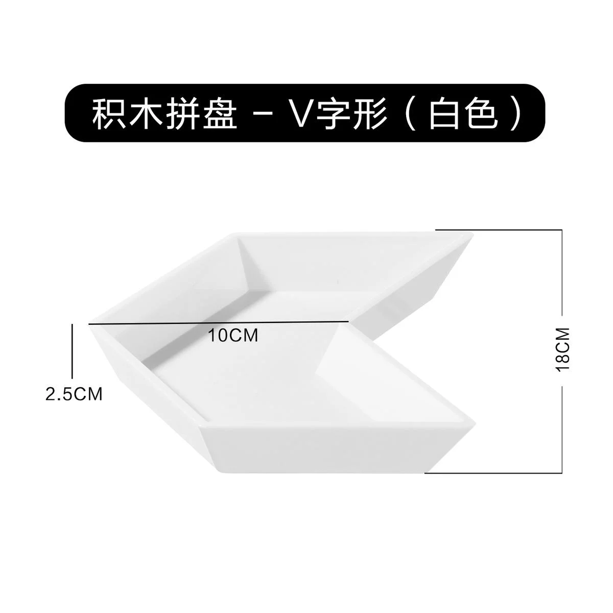 积木拼盘
