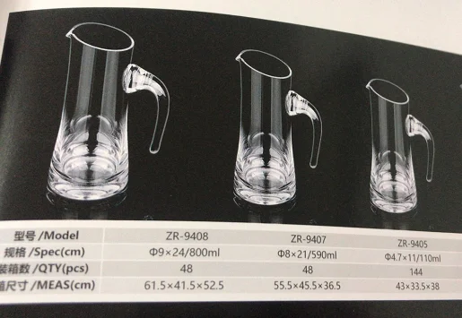 斜口分酒器
