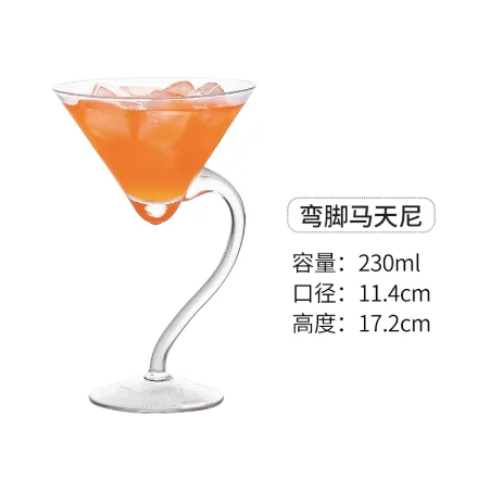 玻璃 弯脚鸡尾酒杯