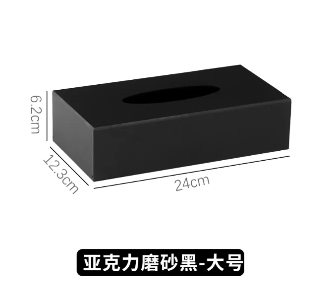 亚克力磨砂纸巾盒