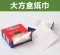 定制盒装纸巾