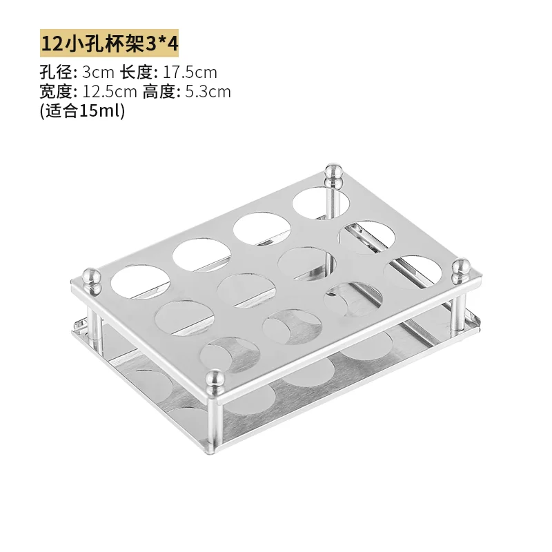 不锈钢小孔子弹杯架