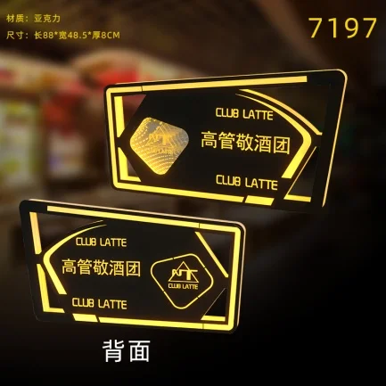 发光举牌
