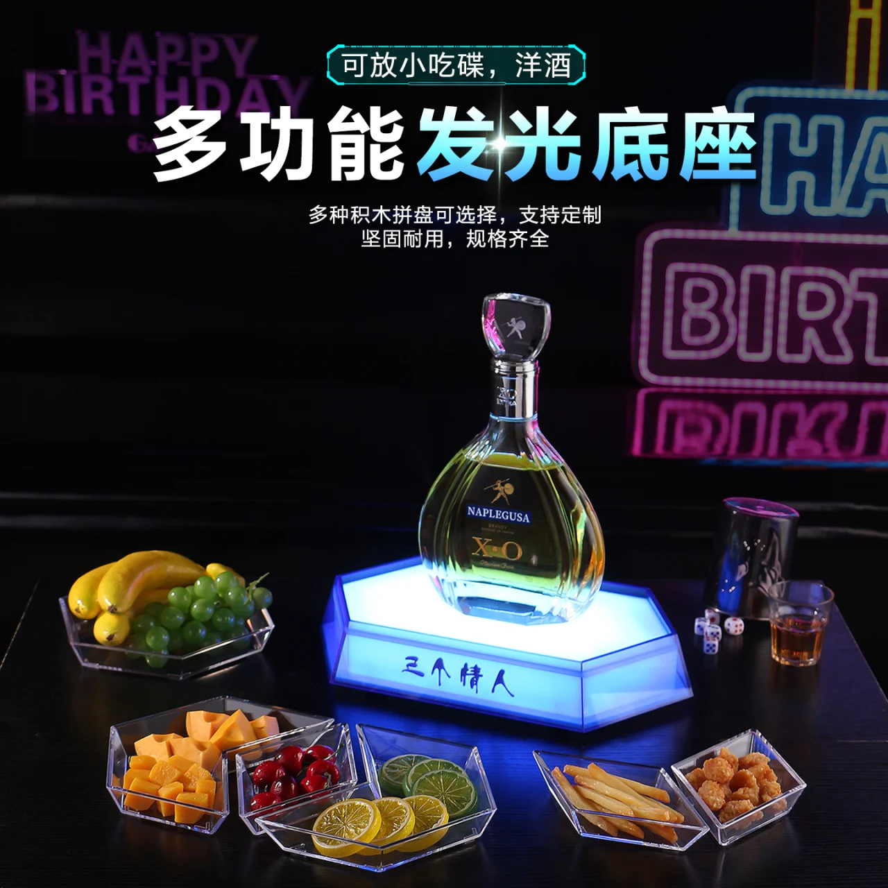发光六角多功能底座