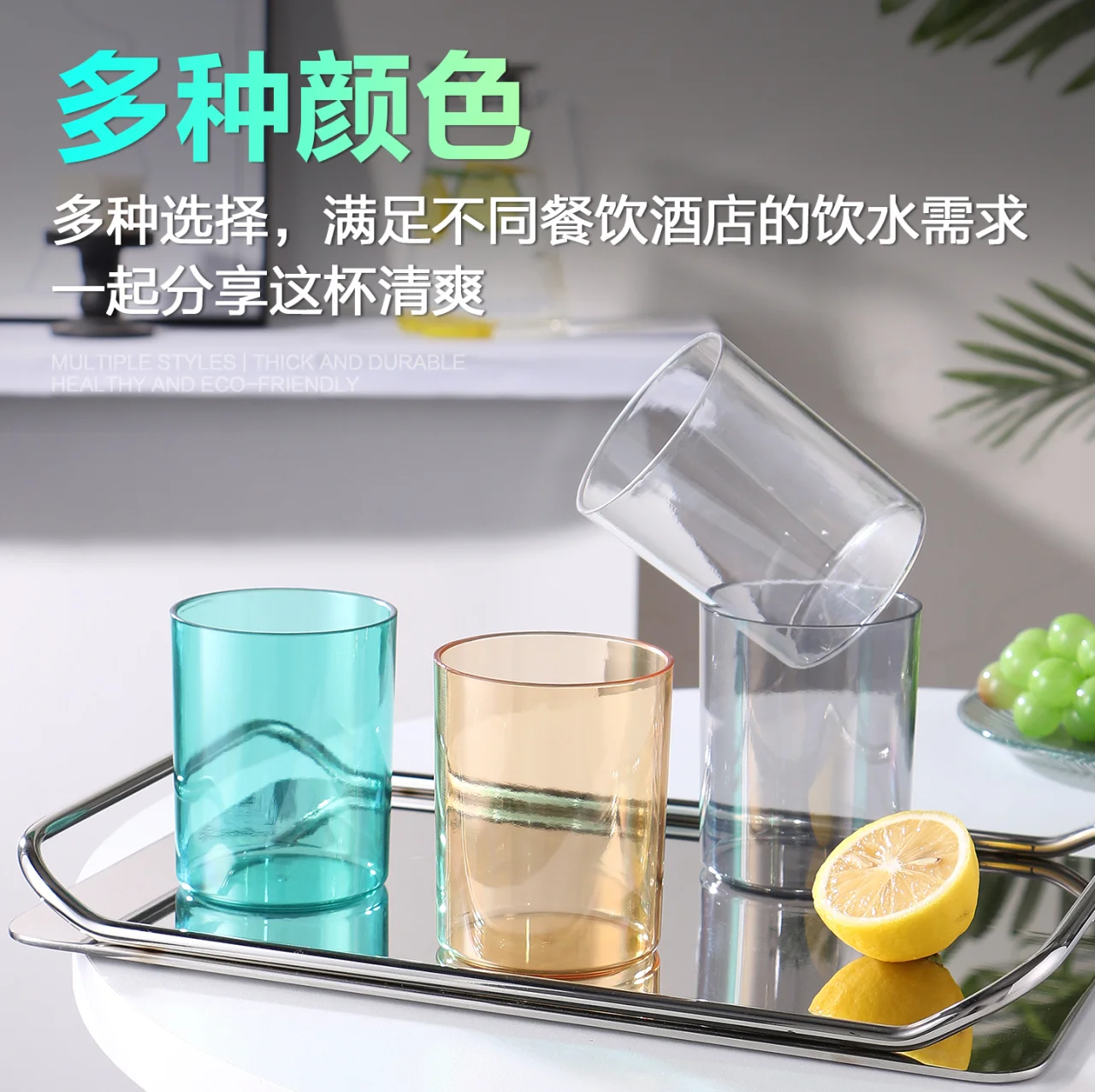 PC圆柱水杯