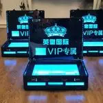 vip发光杯箱