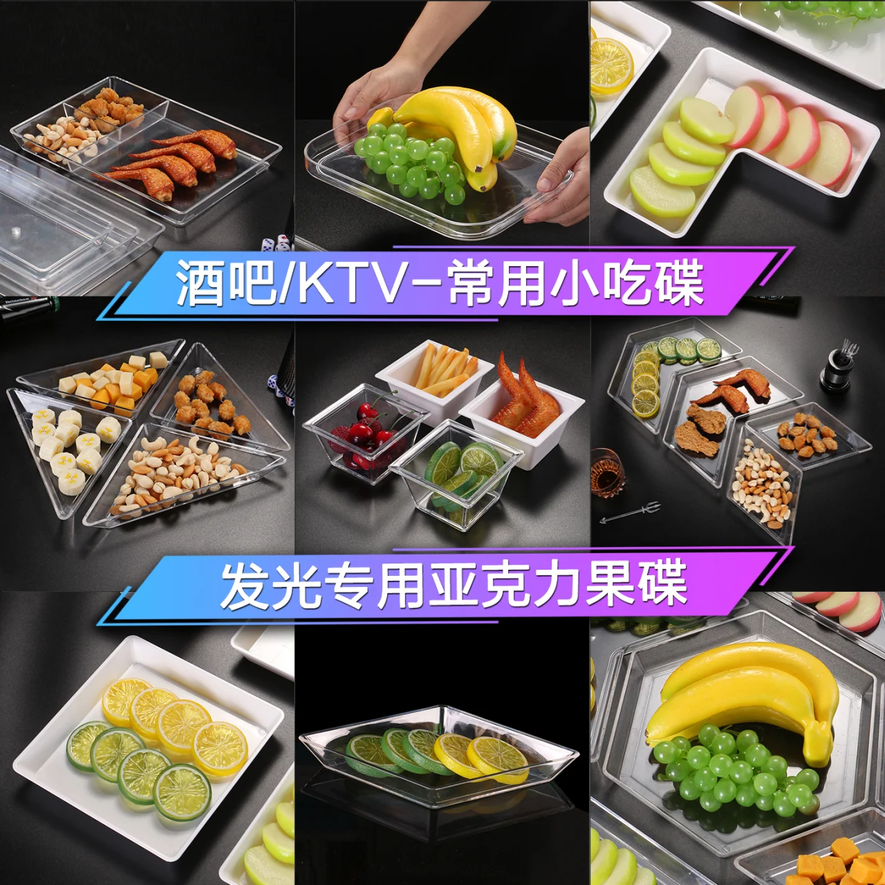 积木拼盘