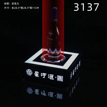 洋酒激光酒座