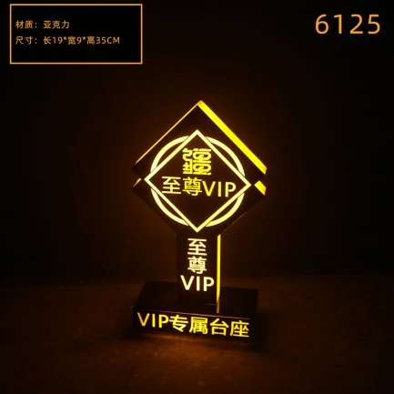 桌面发光灯牌