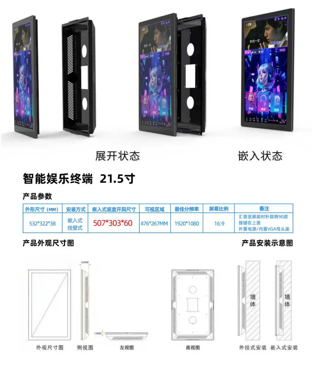 点歌机