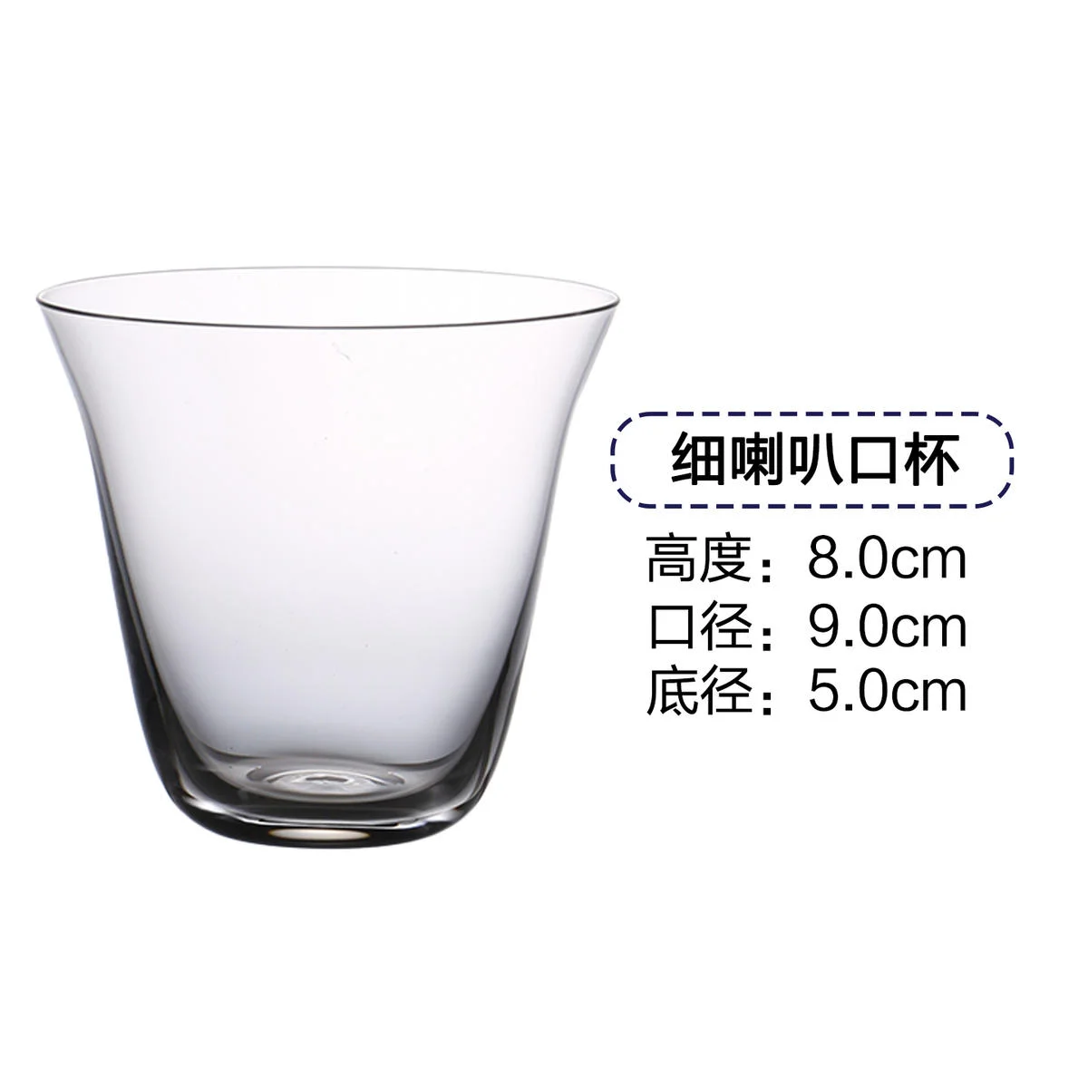 超薄鸡尾酒杯