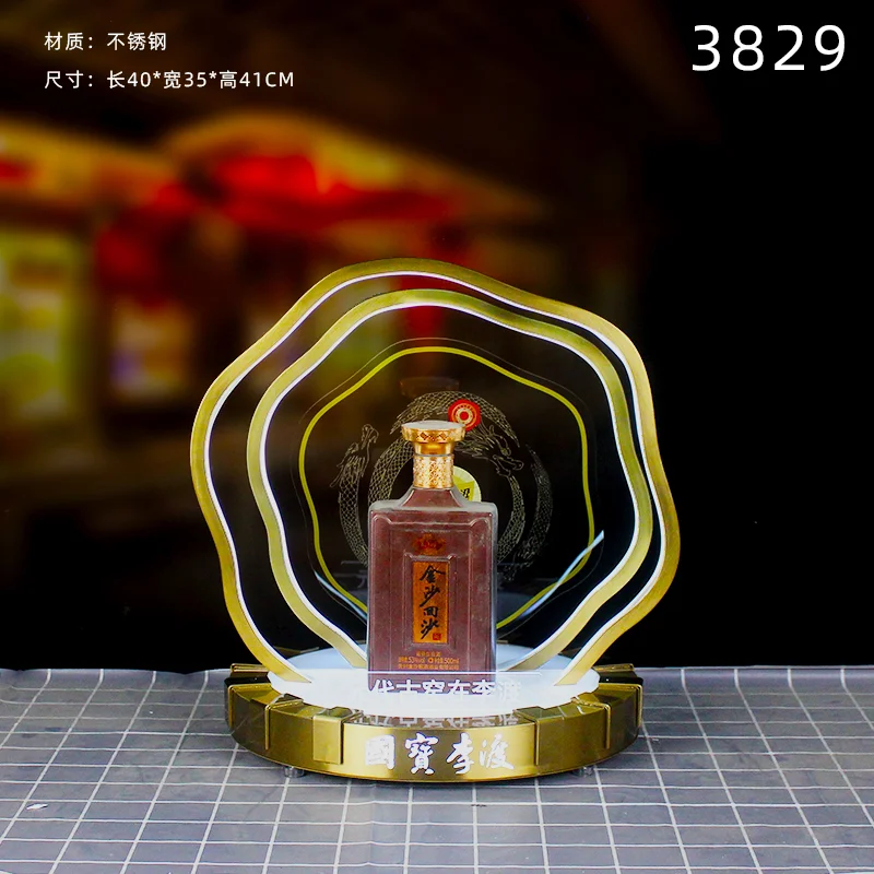 高款发光洋酒座