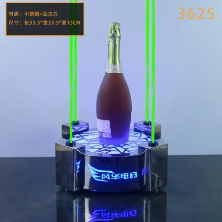 洋酒激光酒座