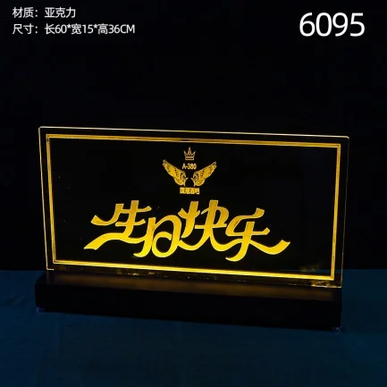 桌面发光灯牌