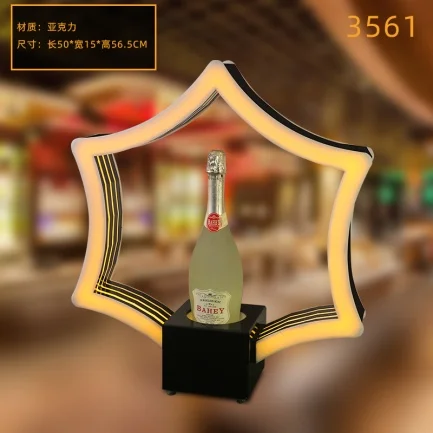 高款发光洋酒座