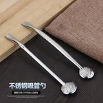 圆头吸管勺