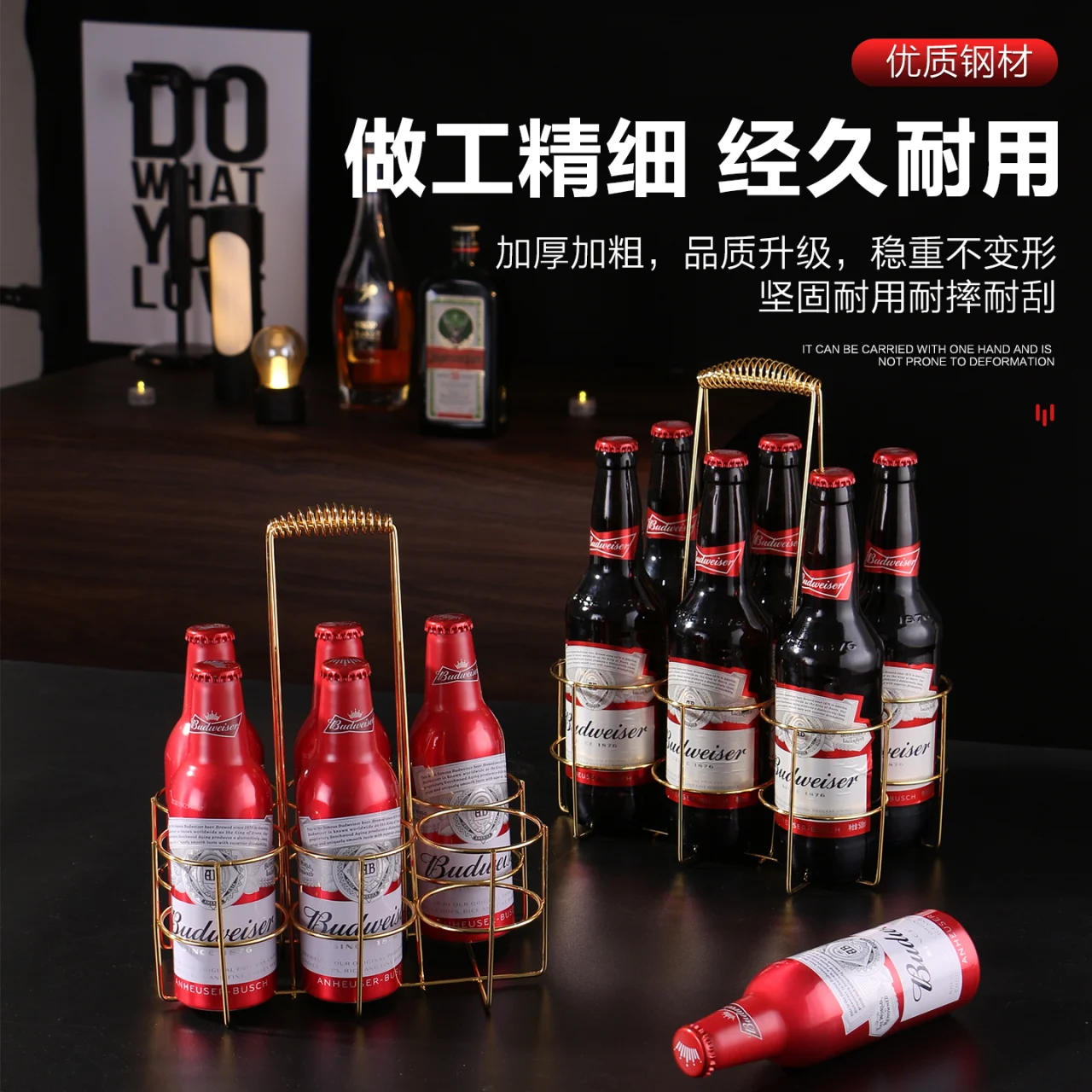 不锈钢啤酒提篮