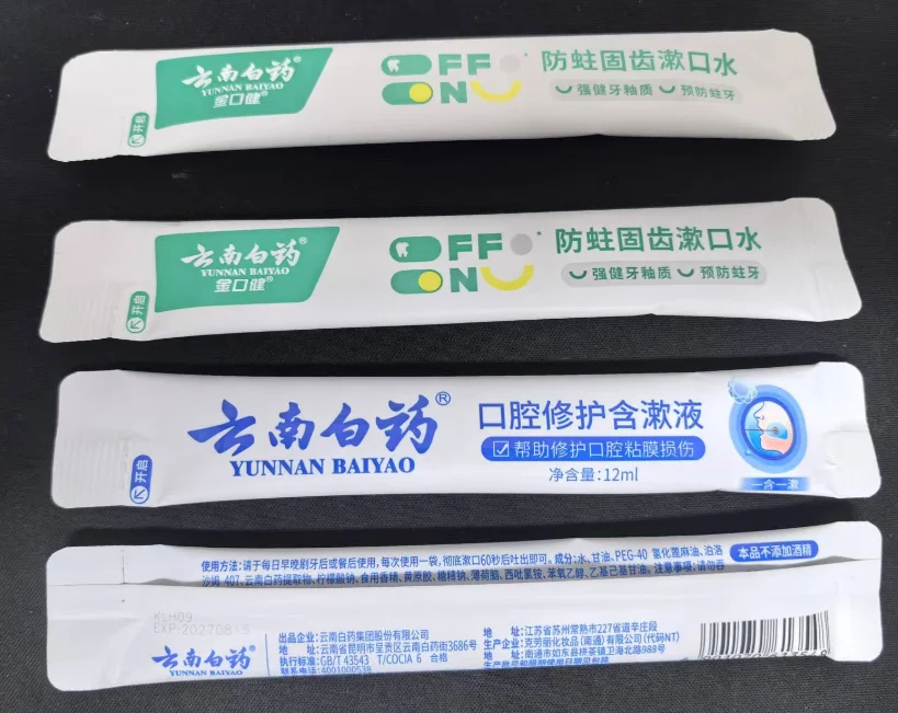 口腔漱口水