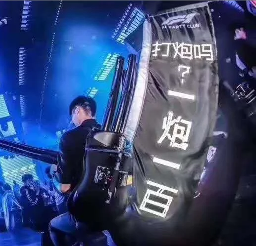 打炮发光旗