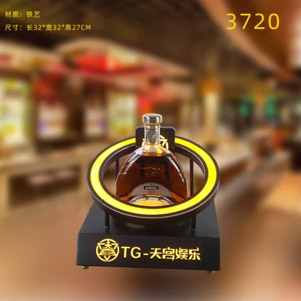 高款发光洋酒座