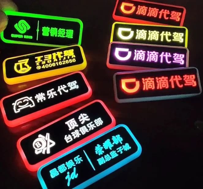 塑料工号牌
