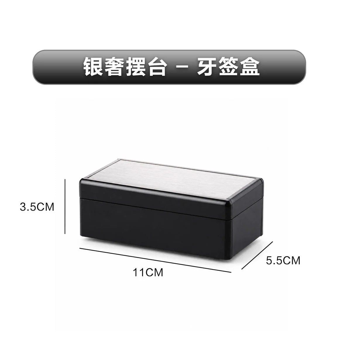 牙签盒系列