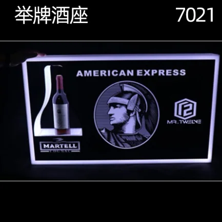 发光举牌